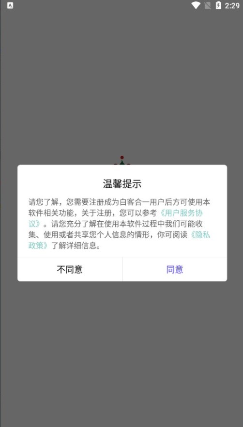 白客合一截图