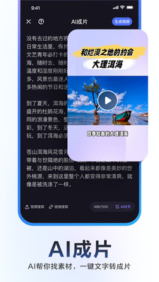 度加剪辑app截图