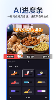 度加剪辑app截图