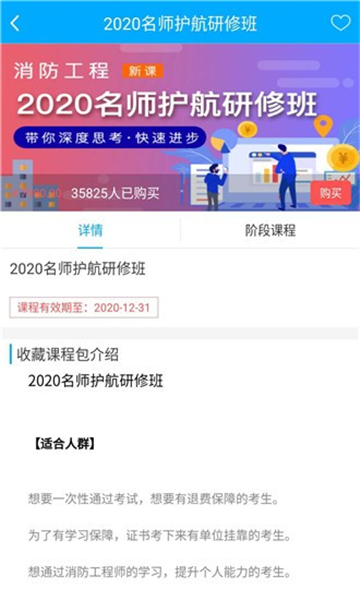 赛学课堂截图
