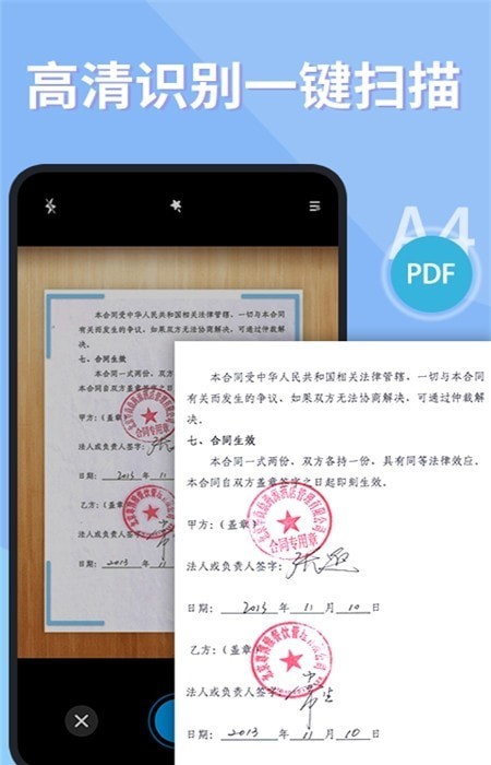 证件扫描仪截图