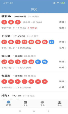 六合彩官网 - 实时开奖、精准预测、专业分析7秒读懂事件！