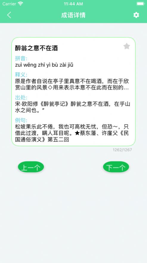 成之于语