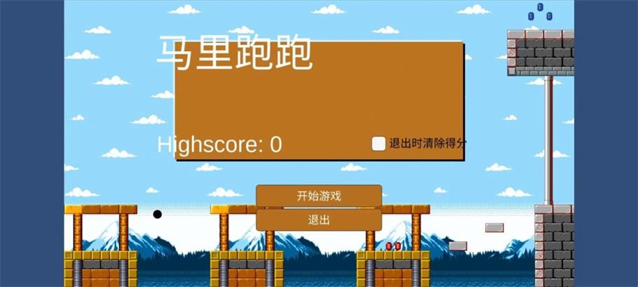马里跑跑截图