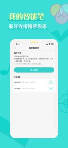 全品智能作业教师截图