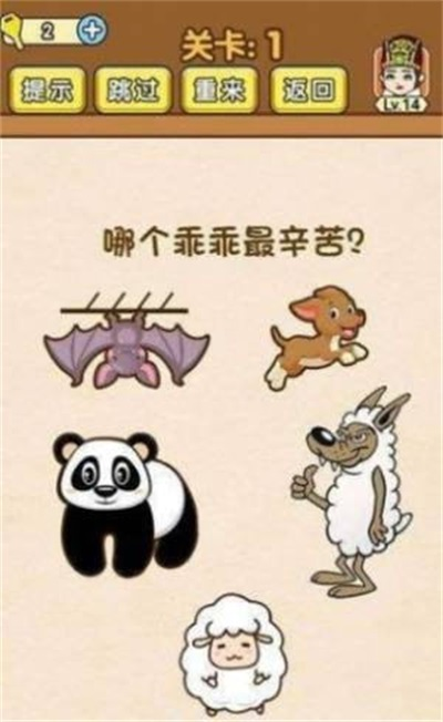 疯狂脑达人截图