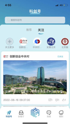 京科智能化服务