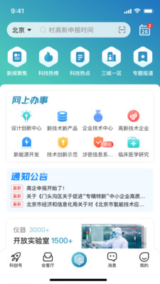 京科智能化服务