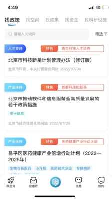 京科智能化服务
