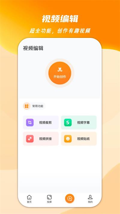 心心视频大师截图