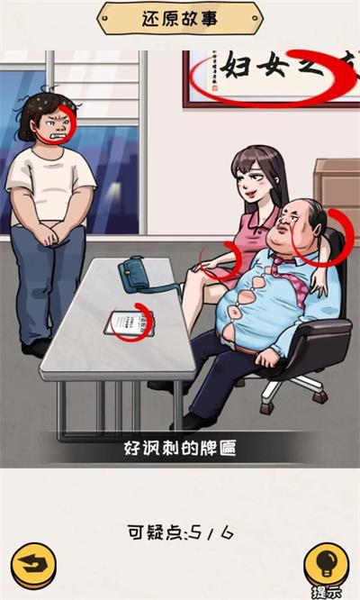 编个笑话截图