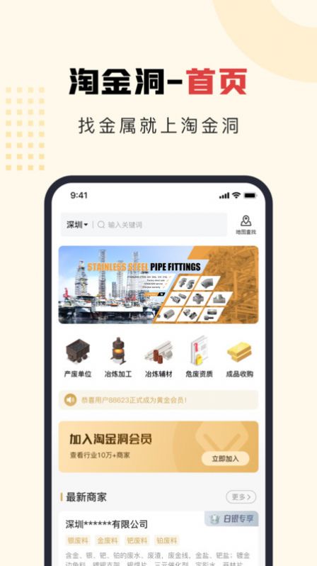 淘金洞截图