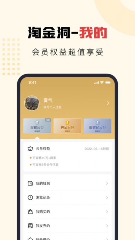 淘金洞截图