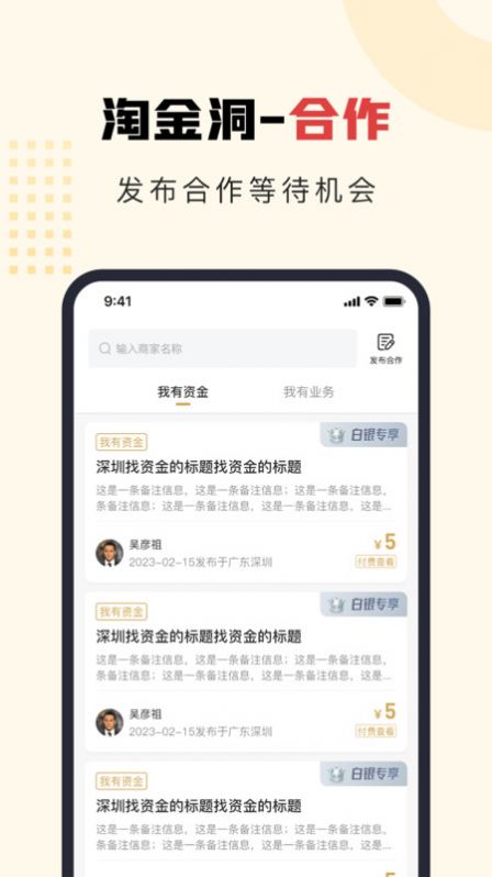 淘金洞截图