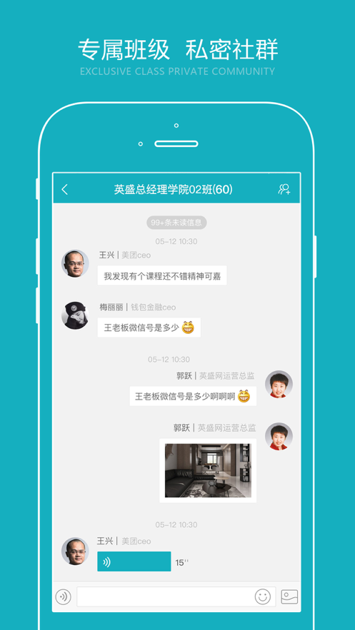 总经理研习社截图