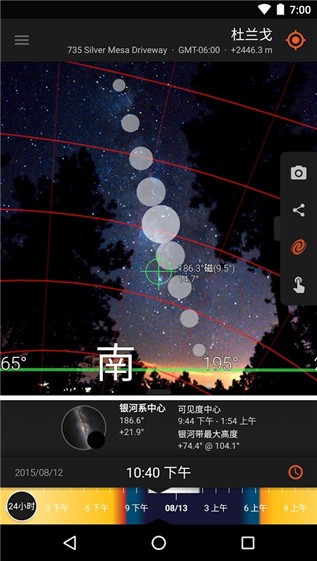 太阳测量师app