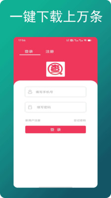 朕在查企业电话截图
