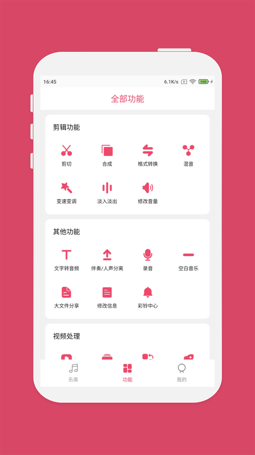 音乐剪辑师新版本