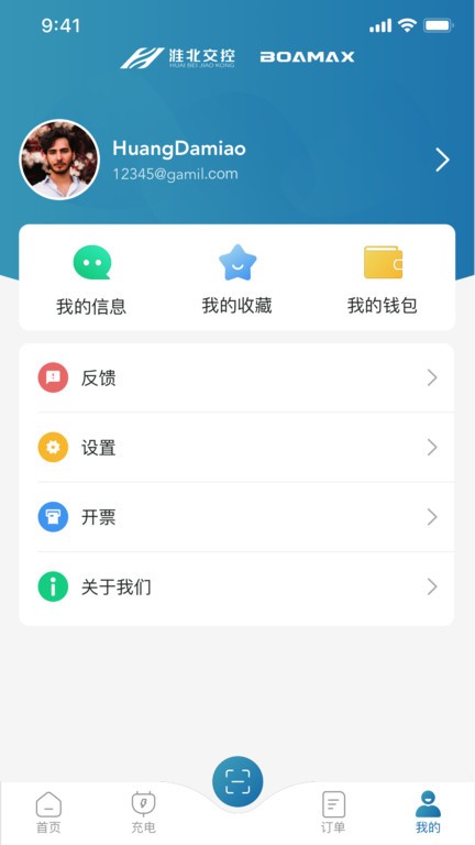 相易充截图