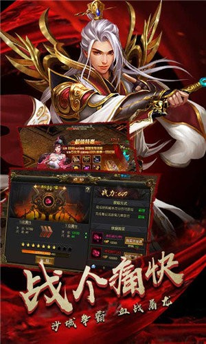 经典屠龙截图