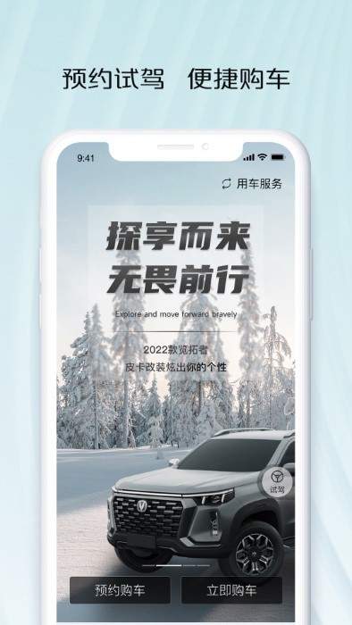 智慧车工坊截图