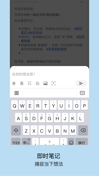 方块致知截图