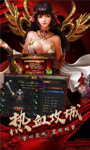经典屠龙截图