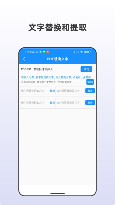 PDF全格式编辑器