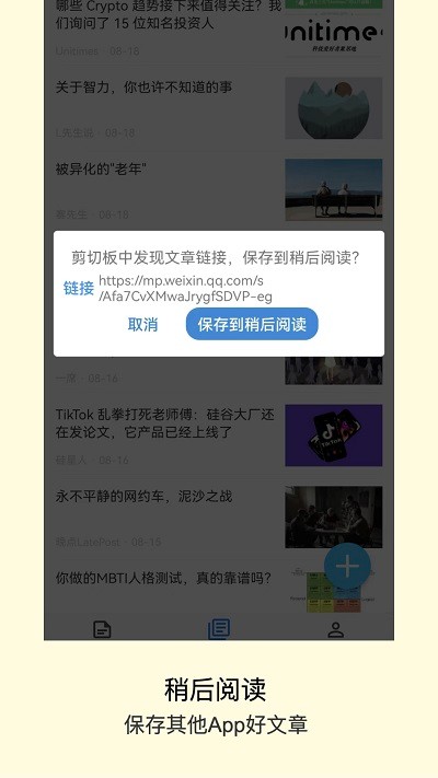 方块致知截图