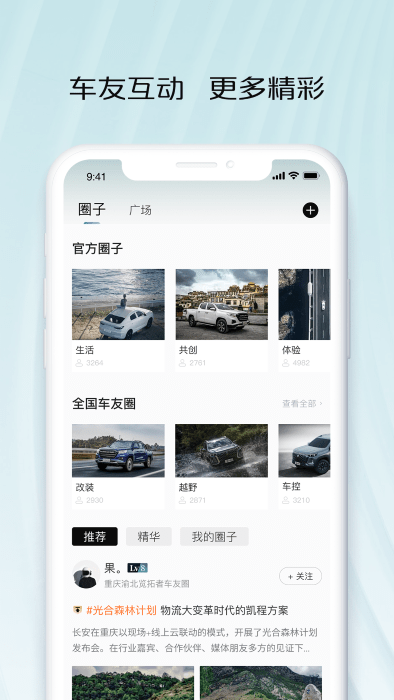 智慧车工坊截图
