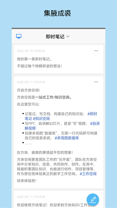 方块致知截图