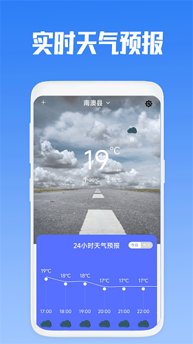 天气雷达截图