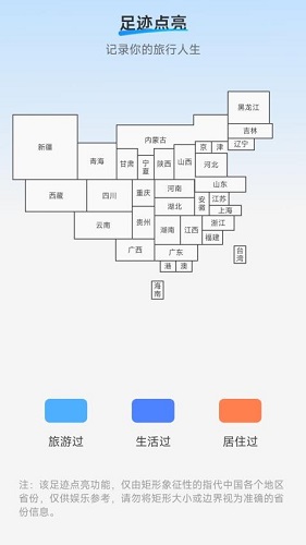 王牌充电截图