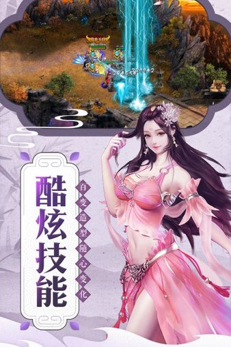 御剑乾坤截图