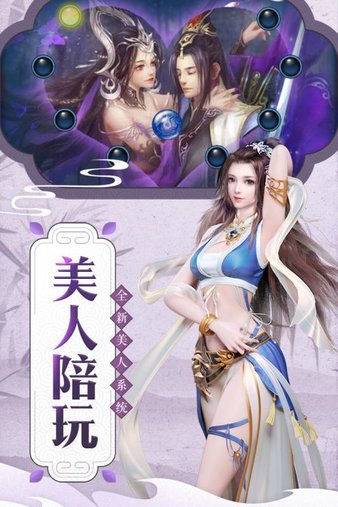 御剑乾坤截图