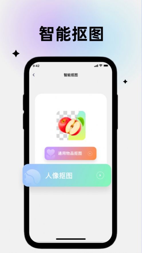 关傲抠图软件Pro