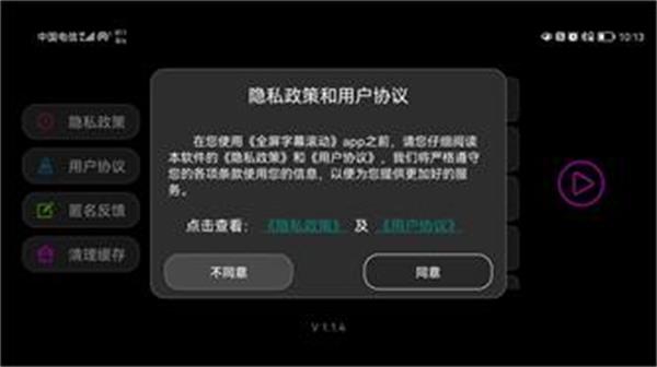 全屏字幕滚动截图