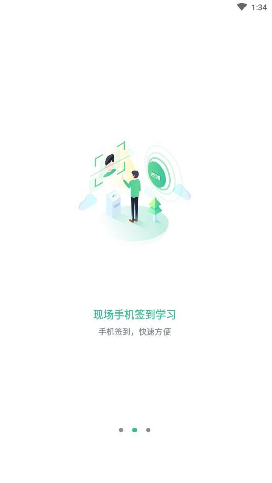 黔道安app截图