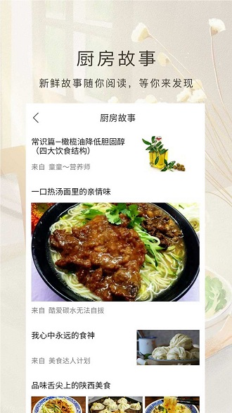 美食节截图