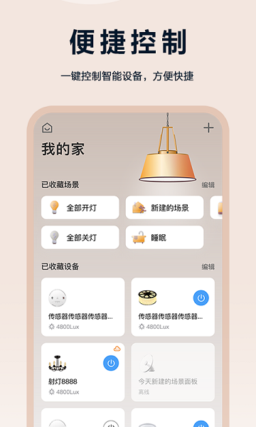 欧享家家居截图
