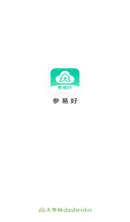参易好截图