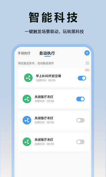欧享家家居截图