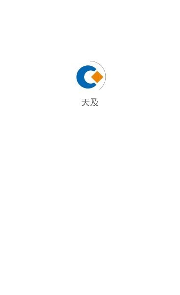 天及