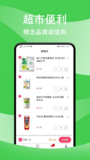 安安截图