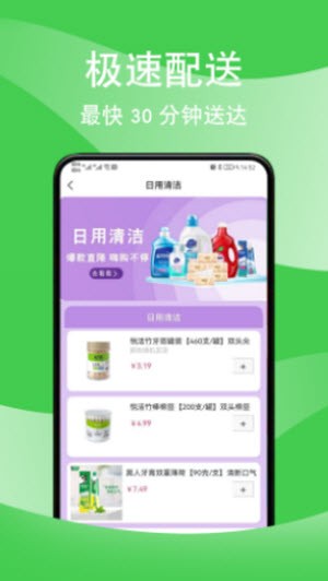 安安截图