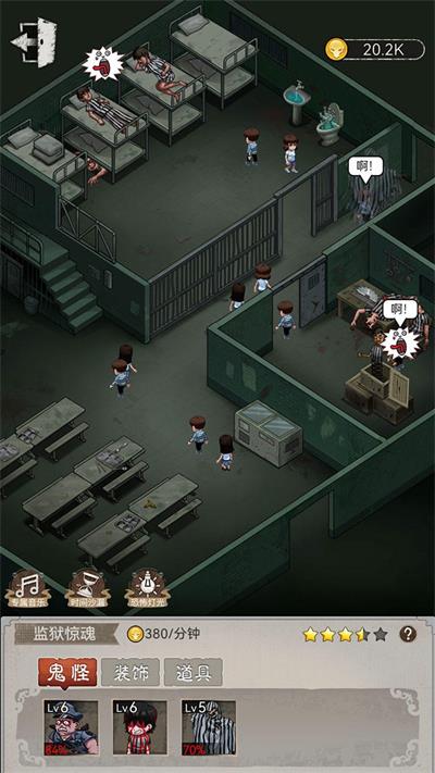 鬼怪乐园截图