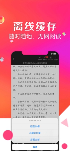 点点阅读免费版