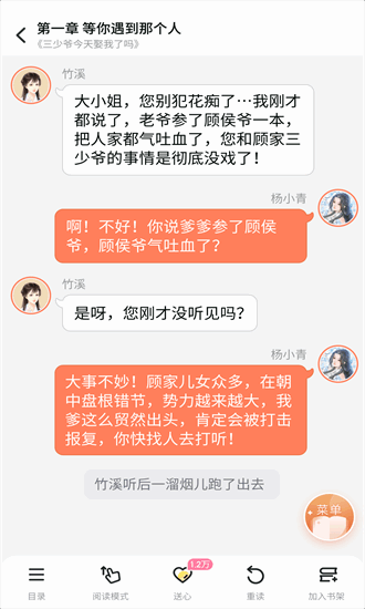 点点穿书编辑器