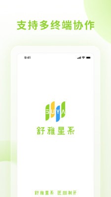 舒雅星系口腔健康截图