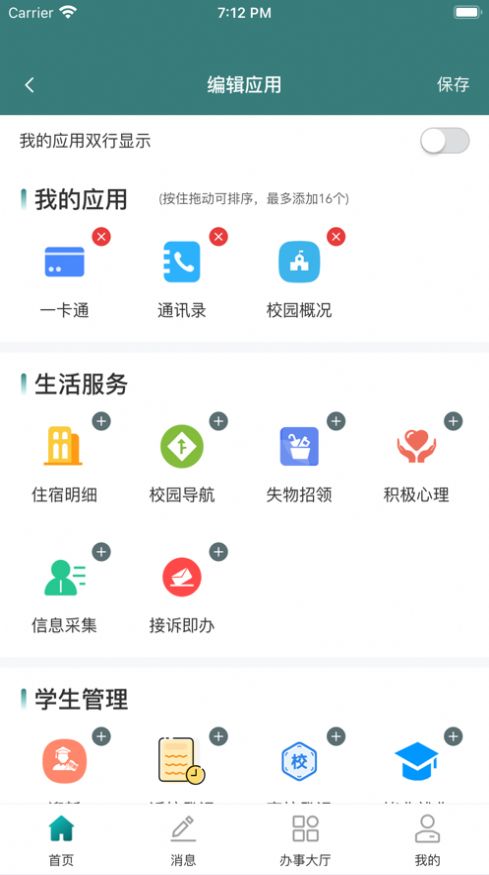 网上学院截图